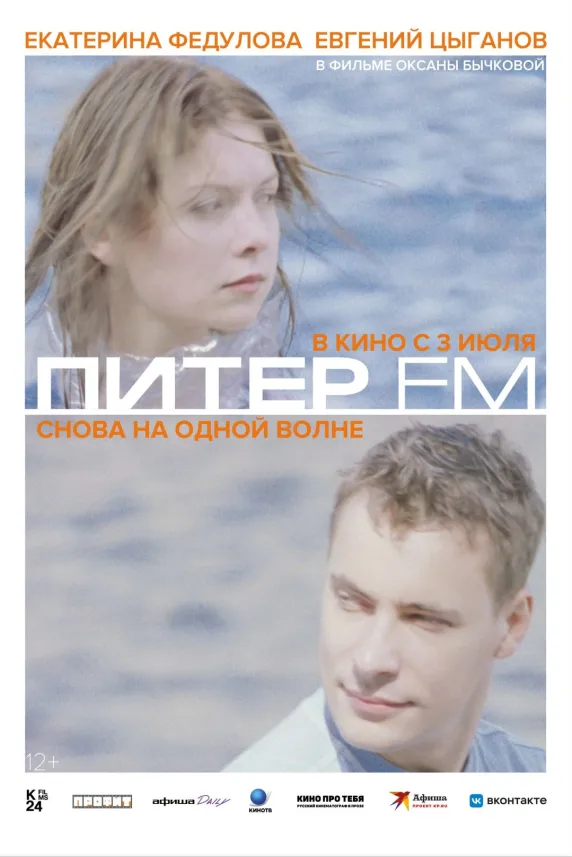 Piter FM