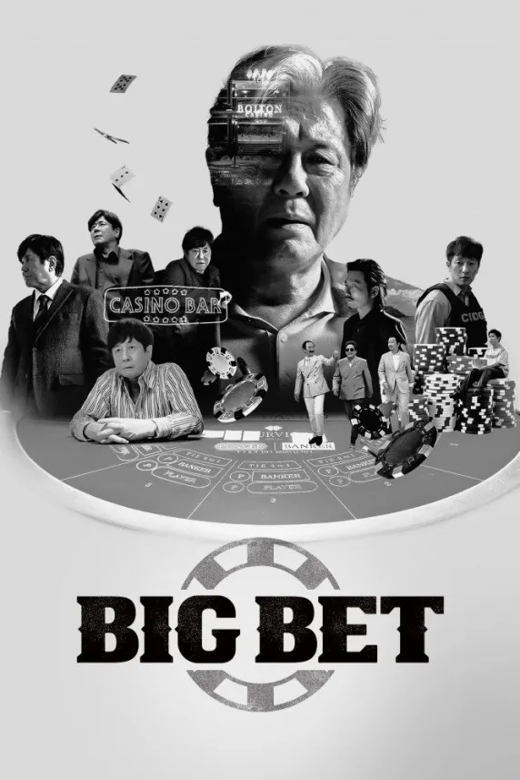 Big Bet