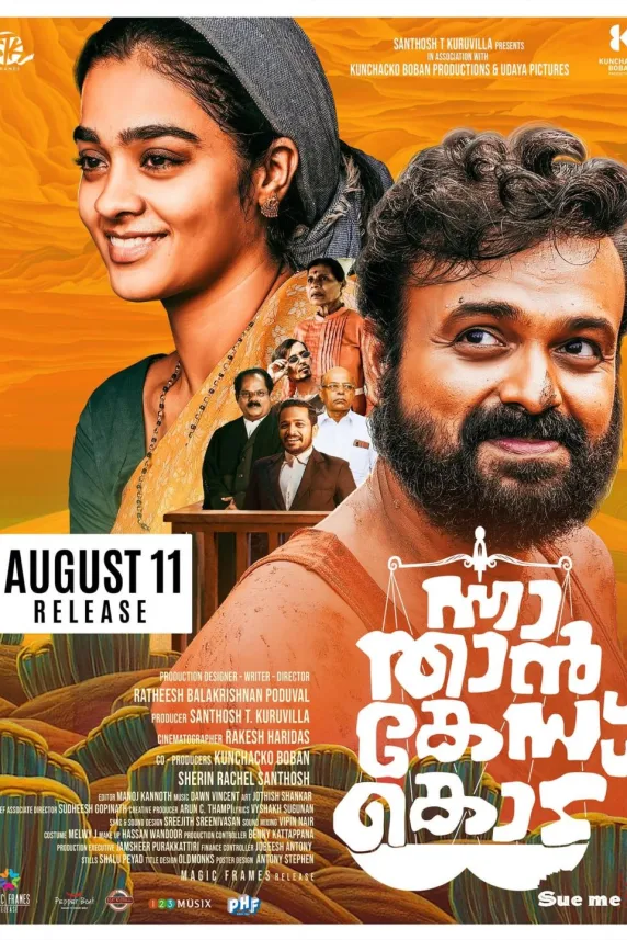 Nna, Thaan Case Kodu