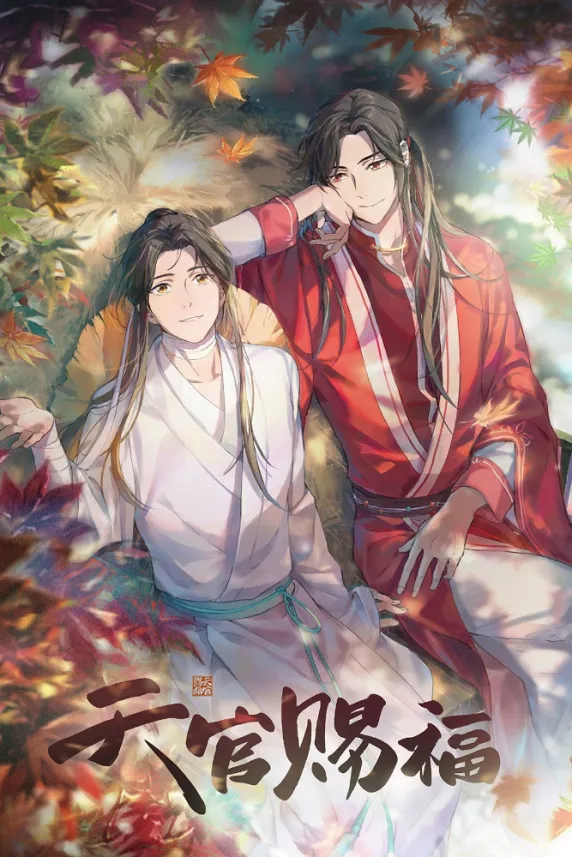 Heaven Official's Blessing