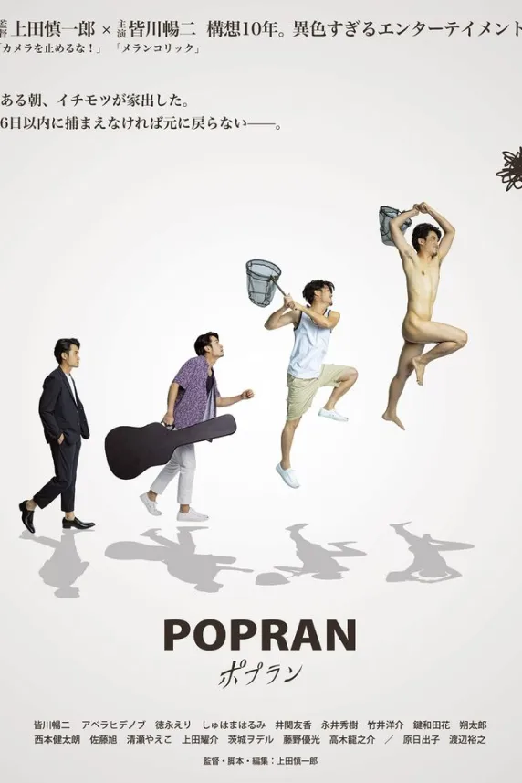 Popuran