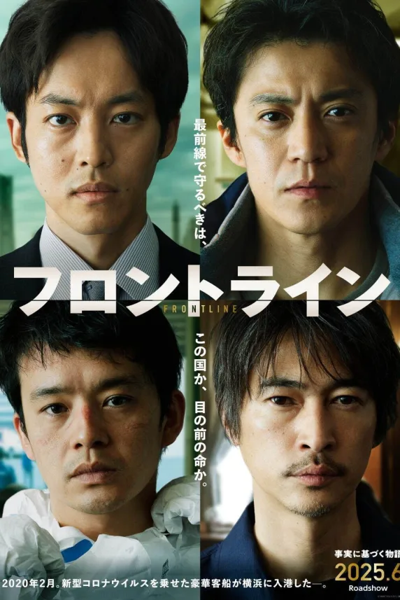 Frontline - Yokohama Bay