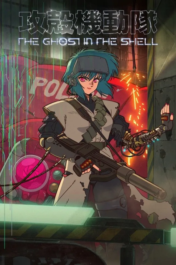 The Ghost in the Shell