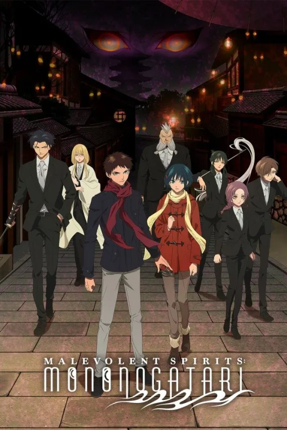 Malevolent Spirits: Mononogatari