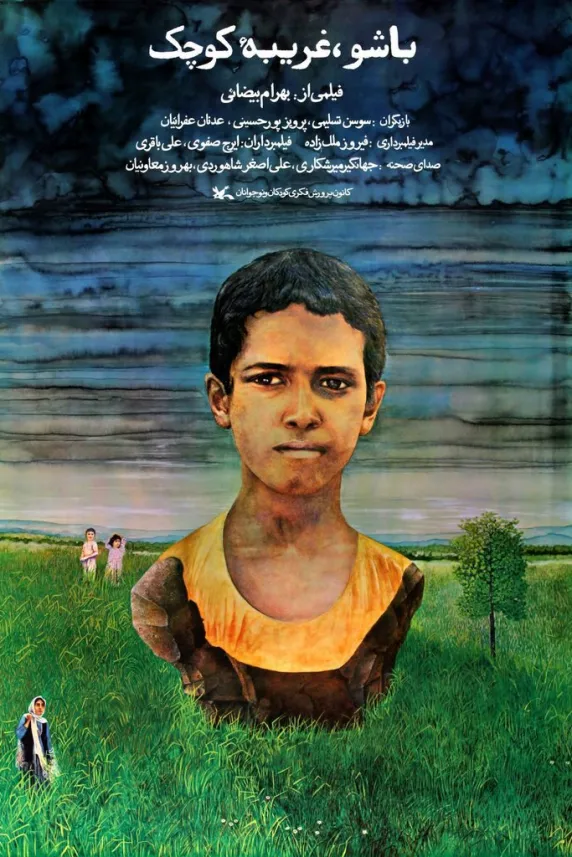 Bashu, the Little Stranger
