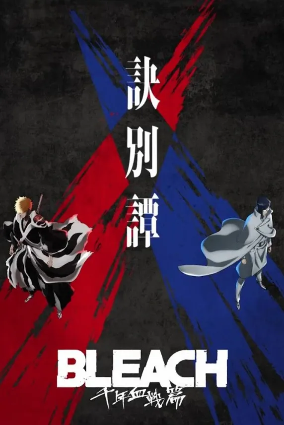 Bleach: Thousand-Year Blood War