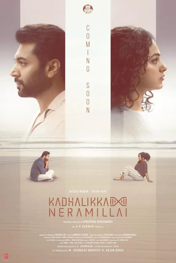 Kadhalikka Neramillai