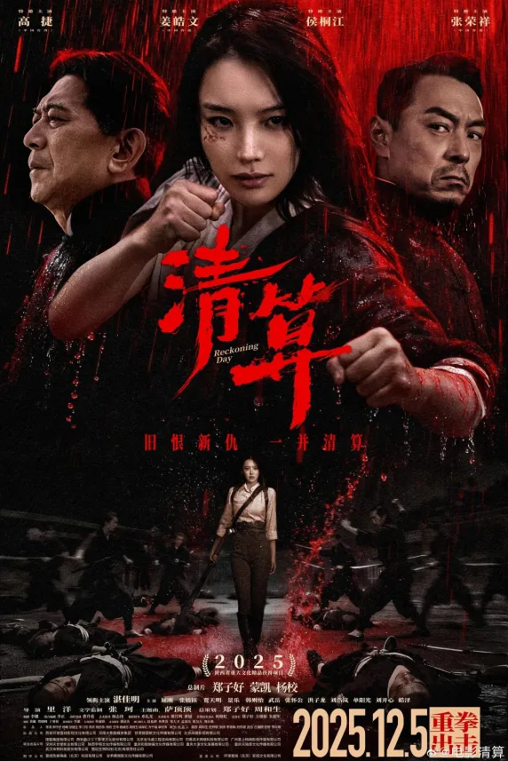 Kung Fu Lady Boss