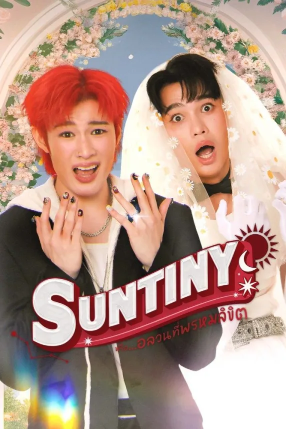 Suntiny