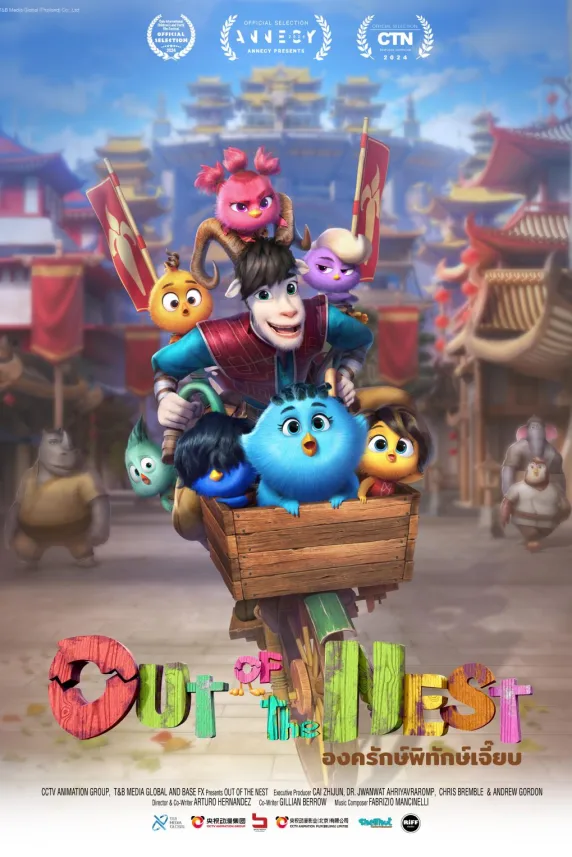 Out of the Nest