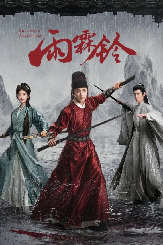Zhan Zhao Adventures