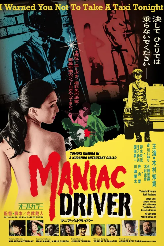 Maniac Driver