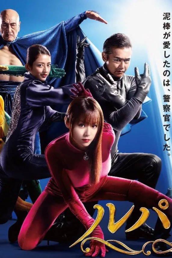 Daughter of Lupin