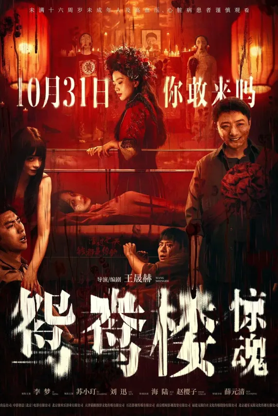 Yuanyang Lou