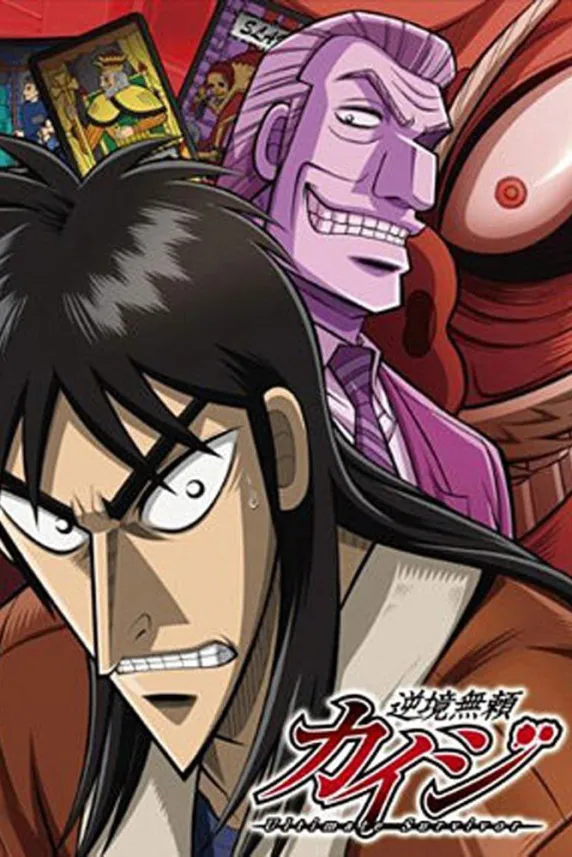Gyakkyô burai Kaiji