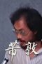 Tun-Fei Mou