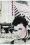 Keith Forsey