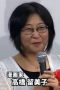 Rumiko Takahashi